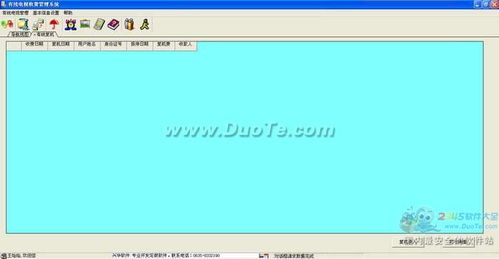 兴华有线电视收费管理系统软件开发方案